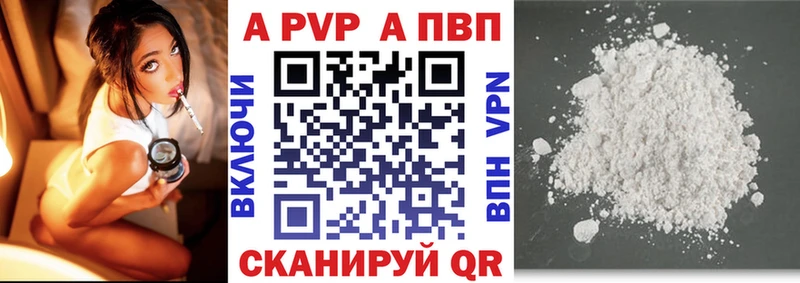 Alfa_PVP VHQ  Купить где  Нолинск 