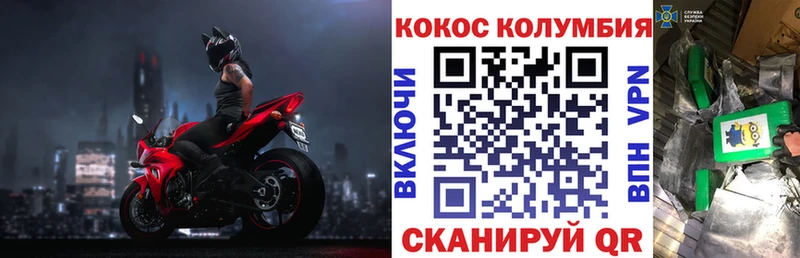 Кокаин Колумбийский  Купить где  Нолинск 