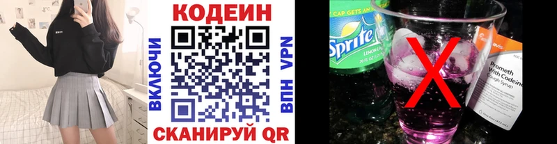 Кодеиновый сироп Lean напиток Lean (лин)  Купить закладки  Нолинск 