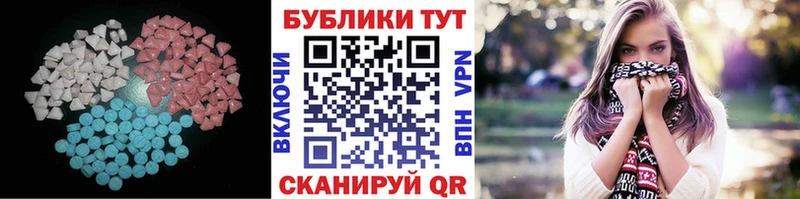 ЭКСТАЗИ 250 мг  Купить где  Нолинск 
