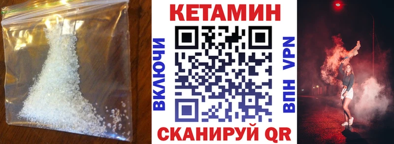 Кетамин ketamine  Купить закладки  Нолинск 