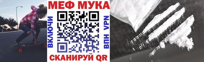Купить закладки  Нолинск  МЯУ-МЯУ кристаллы 