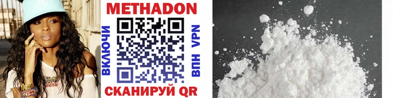 Метадон VHQ  Купить где  Нолинск 